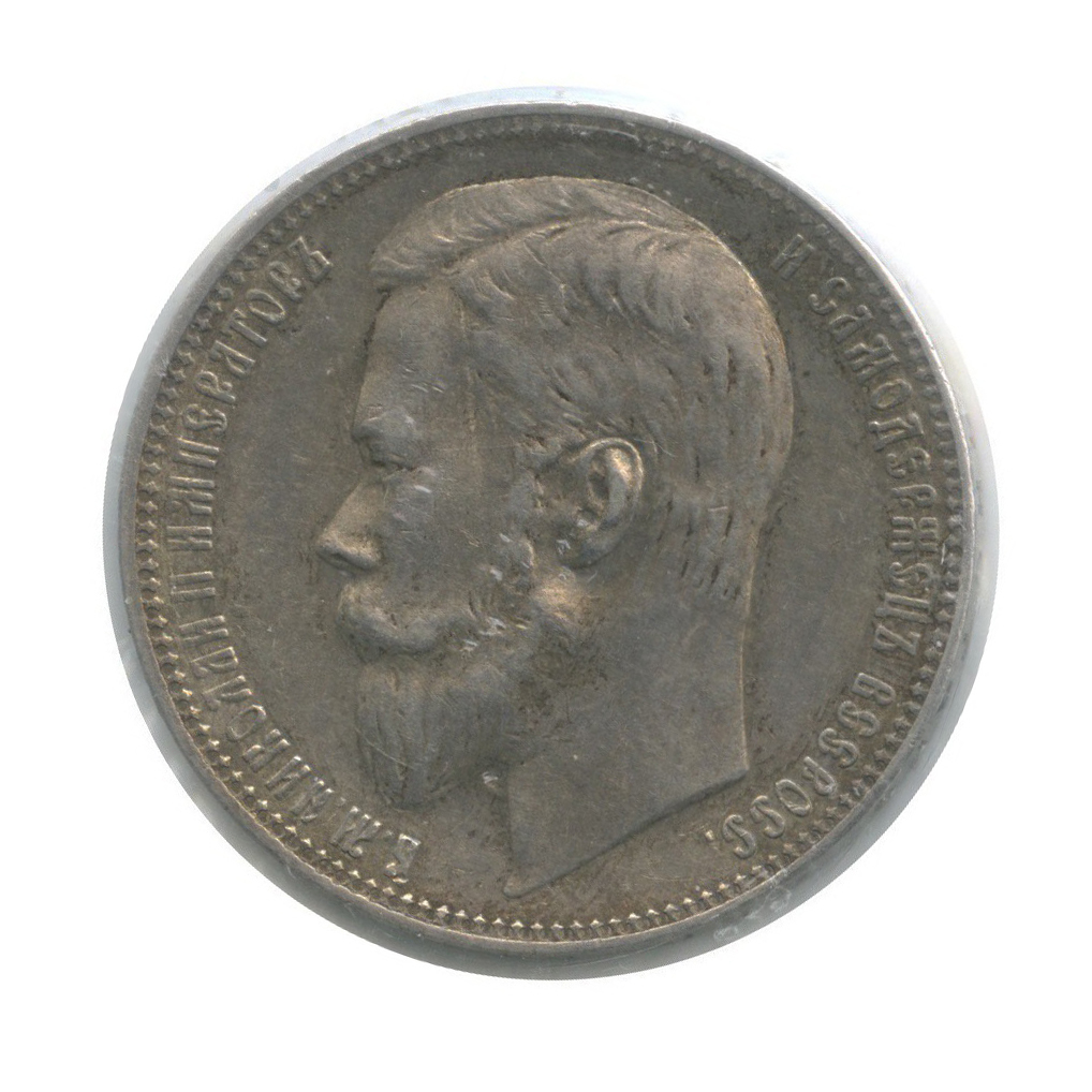 1 рубль 1901 ФЗ — (в холдере)