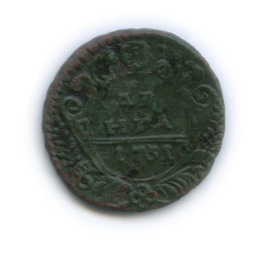 Деньга (½ копейки) 1731 — (½ копейки) (Орел 1730 г.)