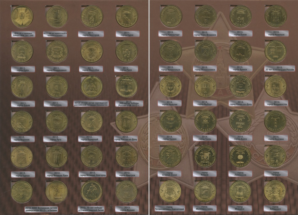 Сколько десятирублевых монет в трехлитровой