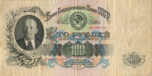 100 рублей (второй выпуск, 15 лент в гербе) 1947
