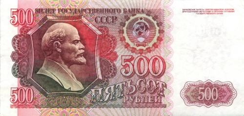 500 рублей 1992