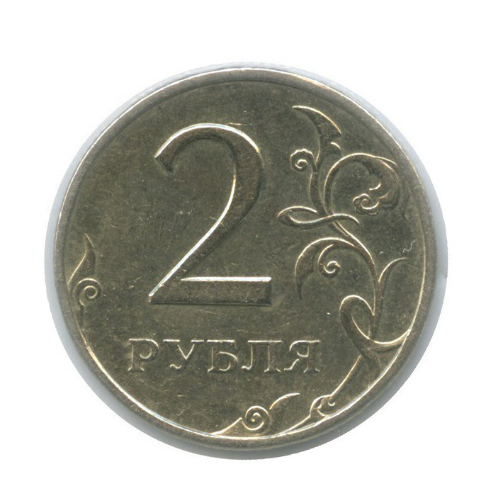 2 рубля 1999 СПМД — (в холдере)