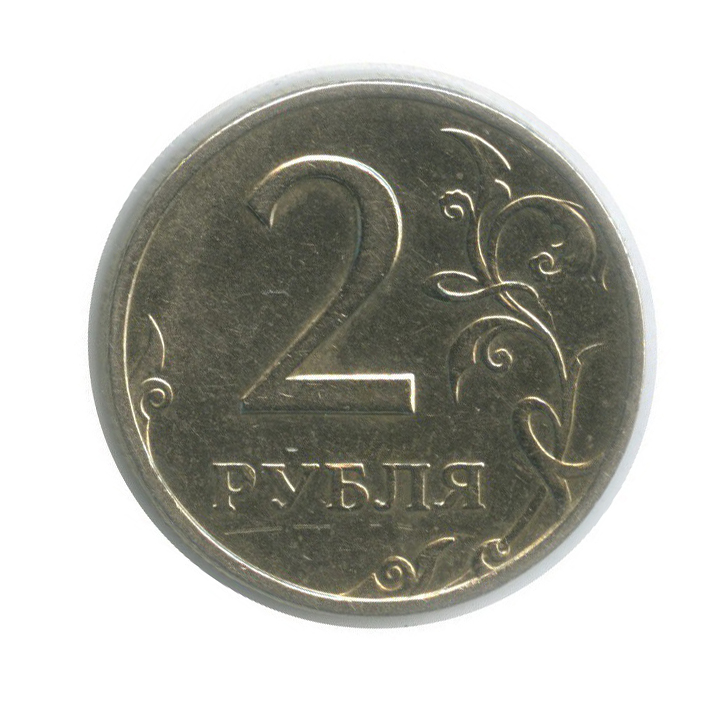 2 рубля 1999 СПМД — (в холдере)
