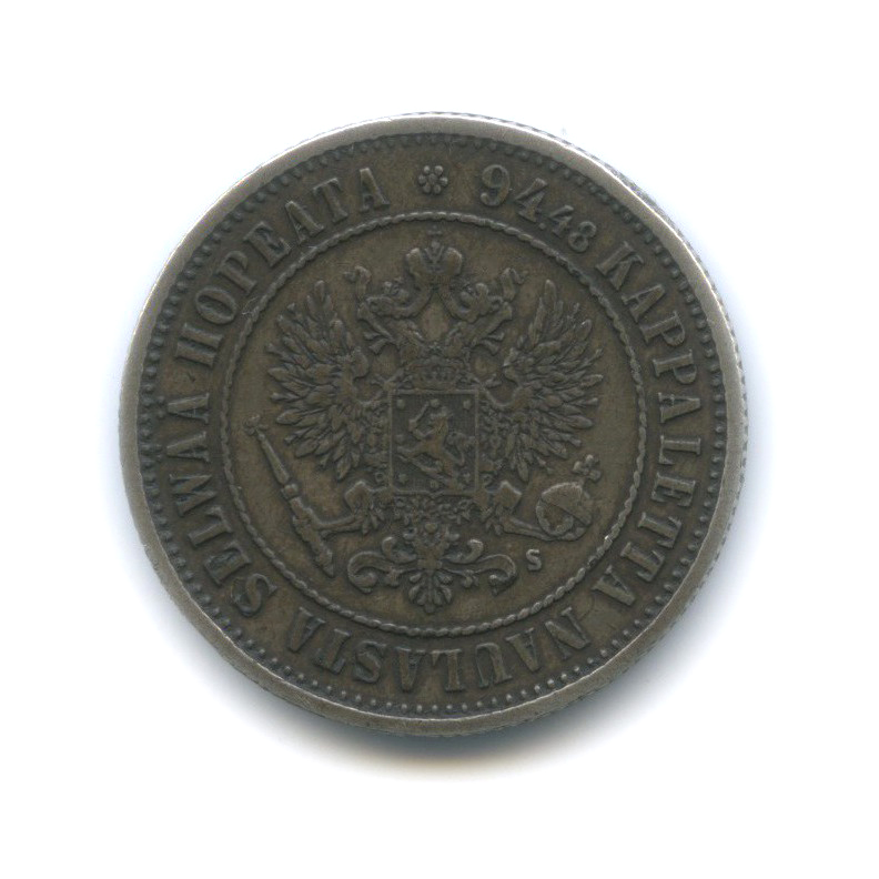 1 марка 1874 S — Для Финляндии