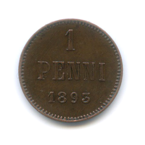 1 пенни 1893 — Для Финляндии. Вензель Александра III