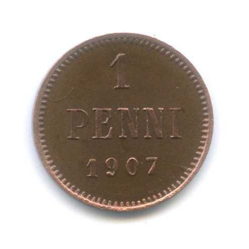1 пенни 1907 — Для Финляндии. Вензель Николая II