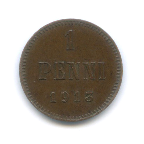 1 пенни 1913 — Для Финляндии. Вензель Николая II