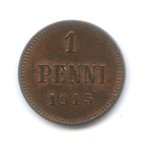 1 пенни 1915 — Для Финляндии. Вензель Николая II