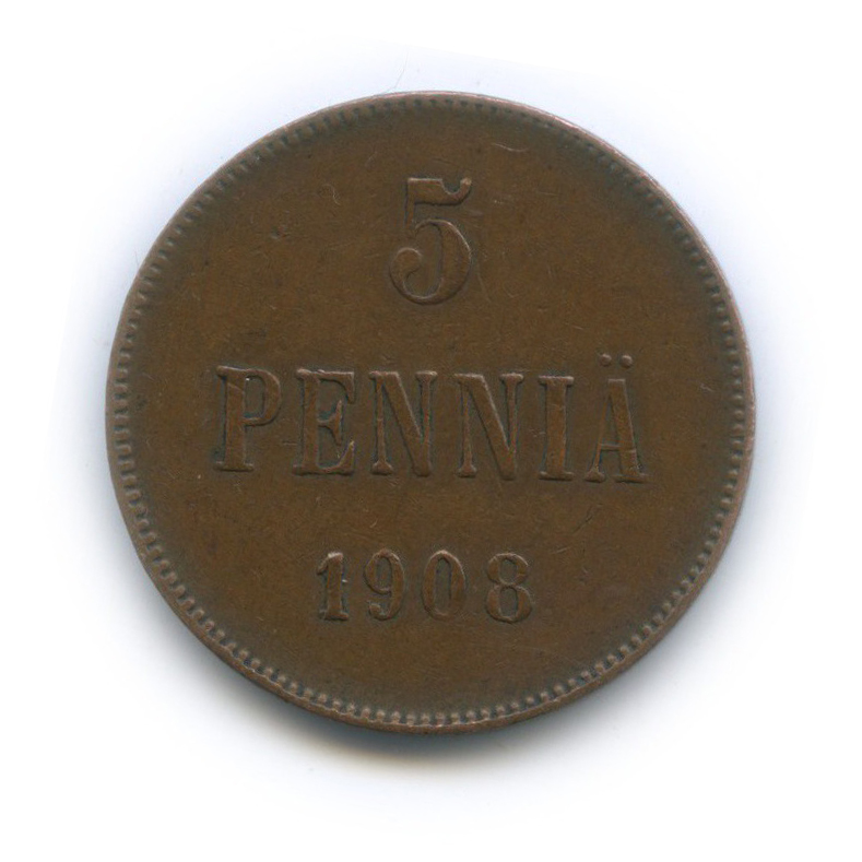 5 пенни 1908 — Для Финляндии. Вензель Николая II