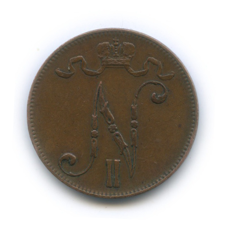 5 пенни 1908 — Для Финляндии. Вензель Николая II