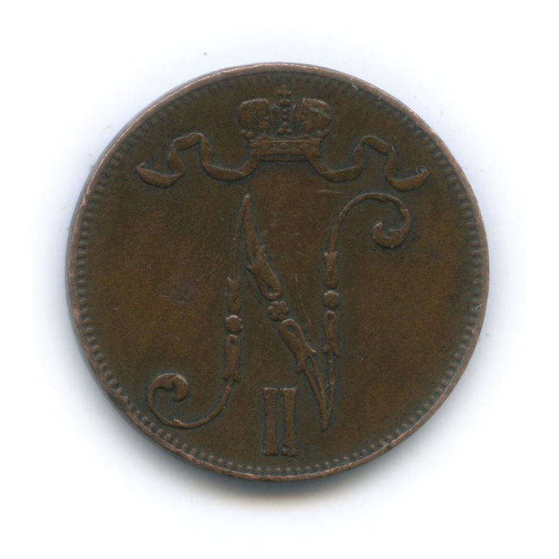 5 пенни 1907 — Для Финляндии. Вензель Николая II