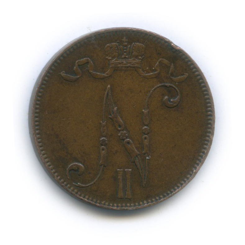 5 пенни 1901 — Для Финляндии. Вензель Николая II