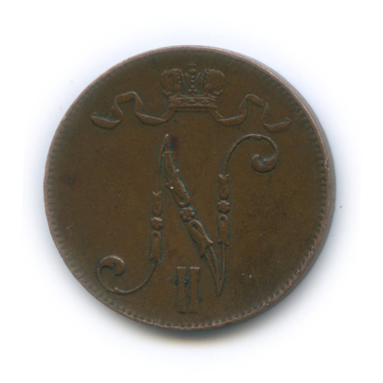 5 пенни 1905 — Для Финляндии. Вензель Николая II