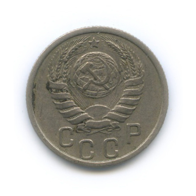 15 копеек 1937 — Венок 11 лент
