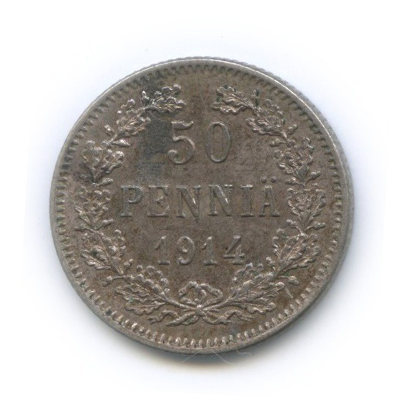 50 пенни 1914 S — Для Финляндии