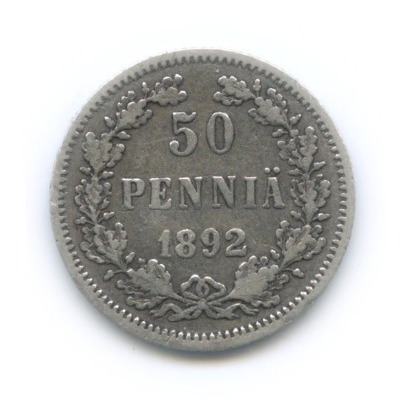 50 пенни 1892 L — Для Финляндии