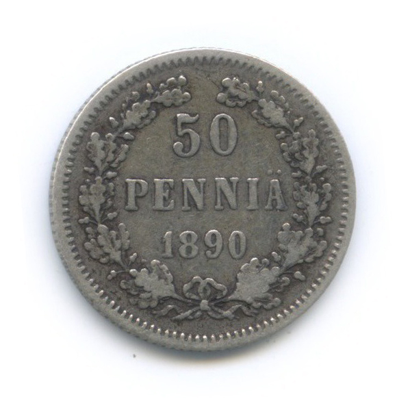 50 пенни 1890 L — Для Финляндии