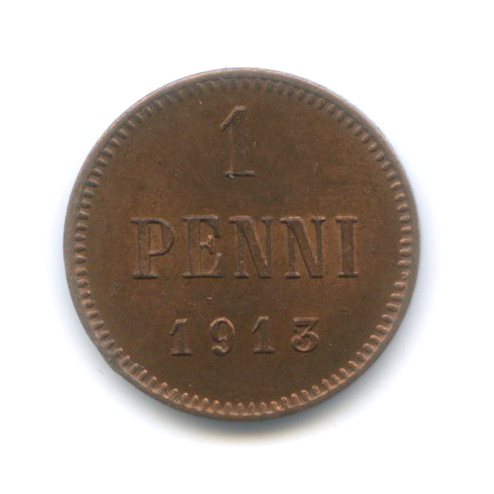 1 пенни 1913 — Для Финляндии. Вензель Николая II