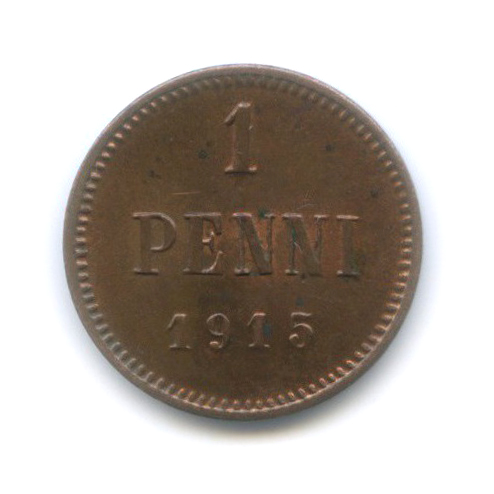 1 пенни 1915 — Для Финляндии. Вензель Николая II