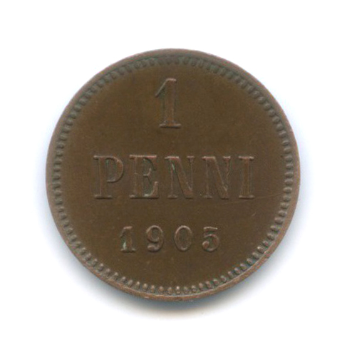 1 пенни 1905 — Для Финляндии. Вензель Николая II