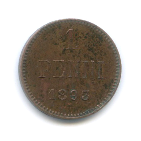 1 пенни 1893 — Для Финляндии. Вензель Александра III