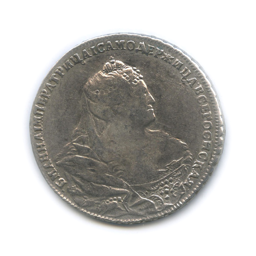 1 рубль 1738 — Портрет Анны (Портрет работы Дмитриева (Московский тип))