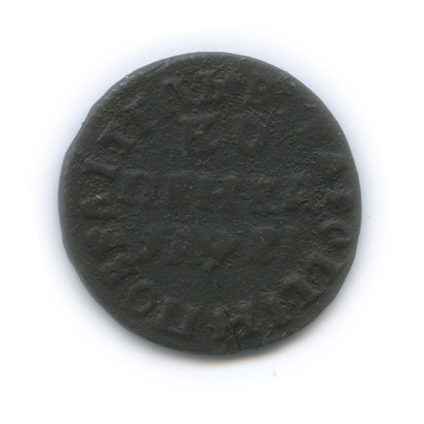 1 копейка 1715 МД