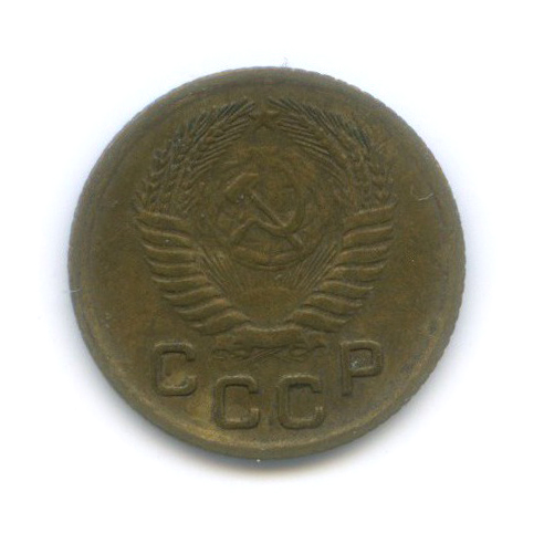 1 копейка 1955 — Венок 16 лент