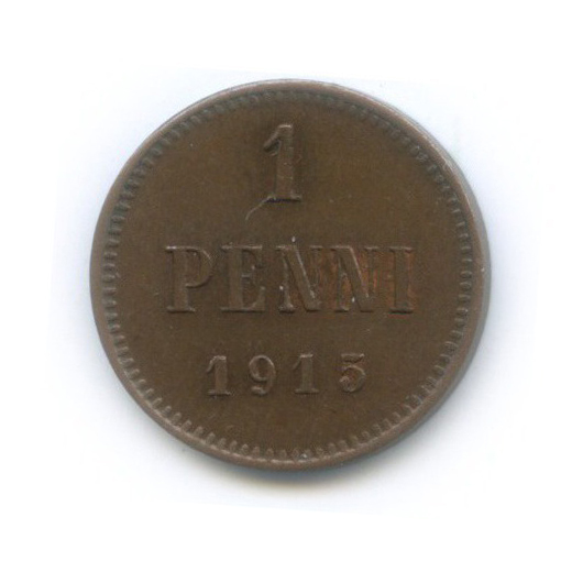 1 пенни 1915 — Для Финляндии. Вензель Николая II