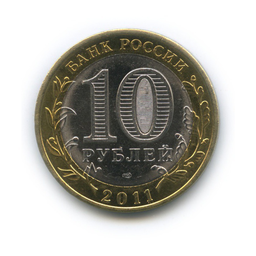 10 рублей 2011 СПМД — Елец. Древние города России