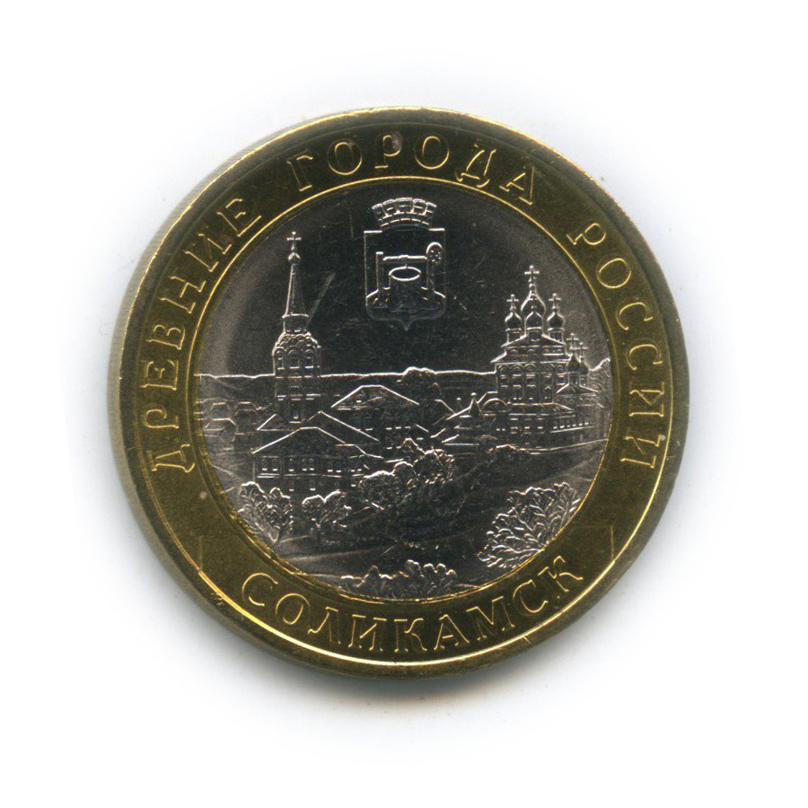 10 рублей 2011 СПМД — Соликамск. Древние города России