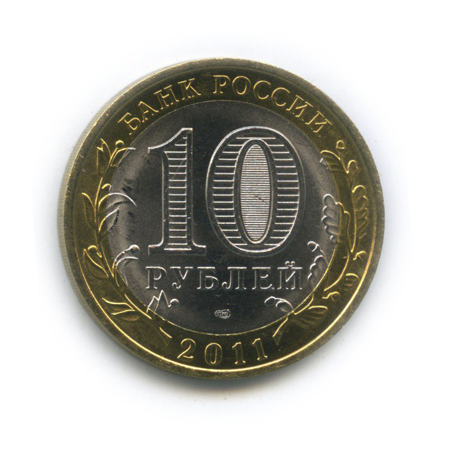 10 рублей 2011 СПМД — Соликамск. Древние города России