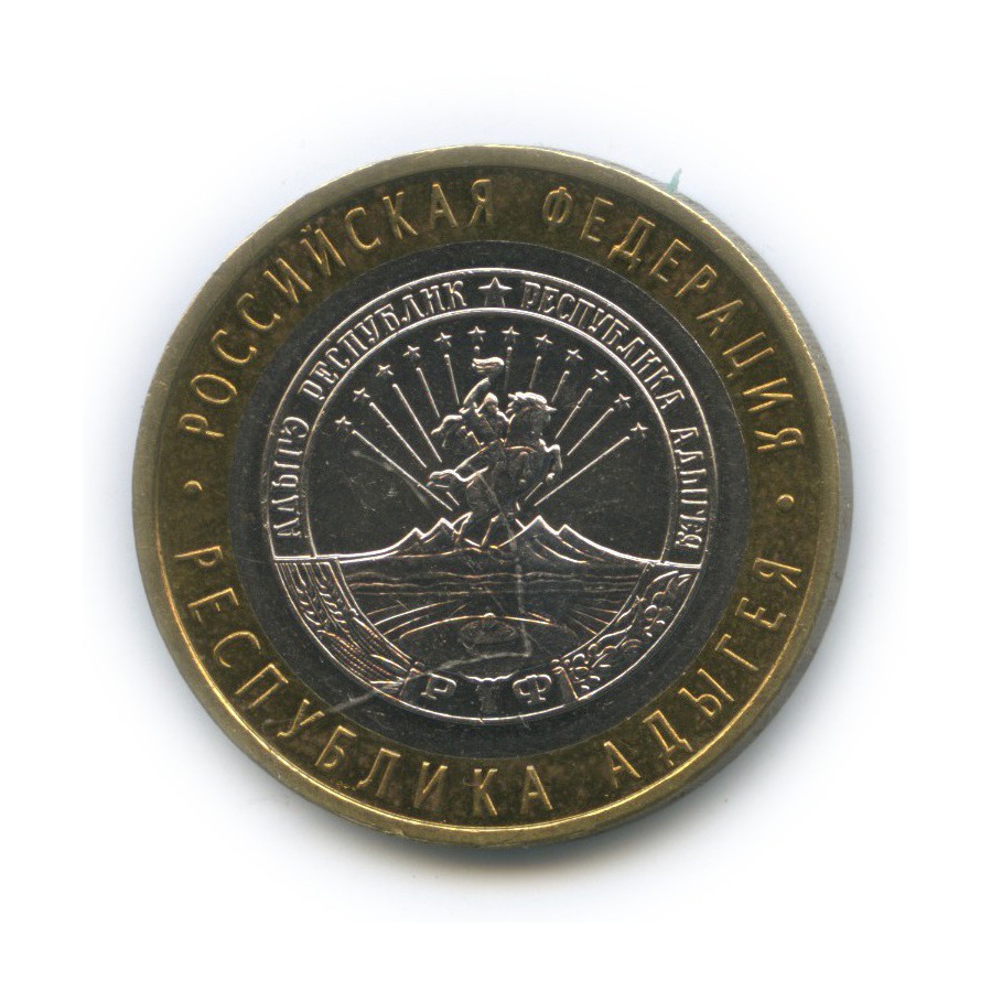 10 рублей 2009 ММД — Республика Адыгея. Российская Федерация