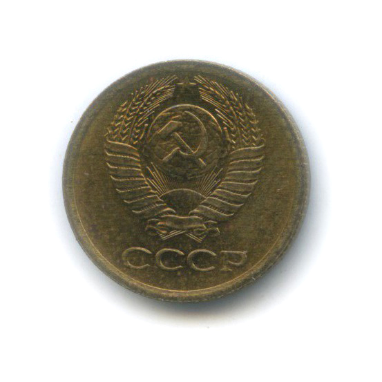 1 копейка 1973 — (штемпельный блеск)