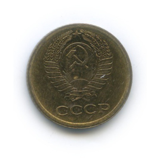 1 копейка 1968 — (шт. 1.31, редкий, штемпельный блеск)