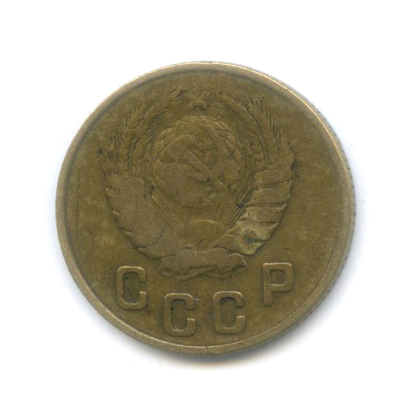 2 копейки 1946 — Венок 11 лент