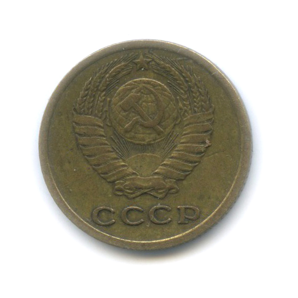 2 копейки 1966