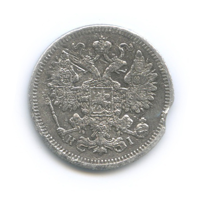 15 копеек 1870 СПБ НI — Новый орел