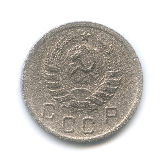 10 копеек 1939 — Венок 11 лент