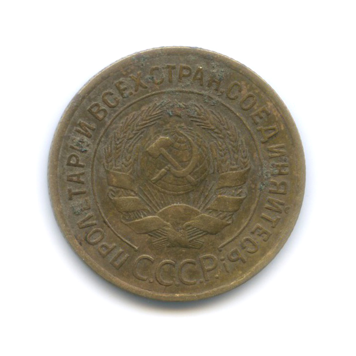 3 копейки 1935 — Венок 7 лент. Без круговой надписи (л/c: Звезда плоская)