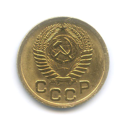 1 копейка 1952 — Венок 16 лент