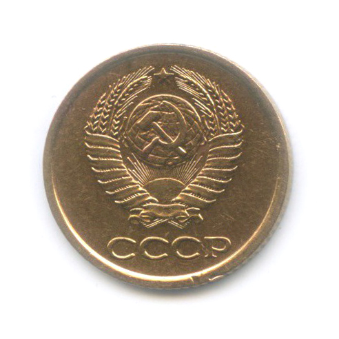 1 копейка 1961