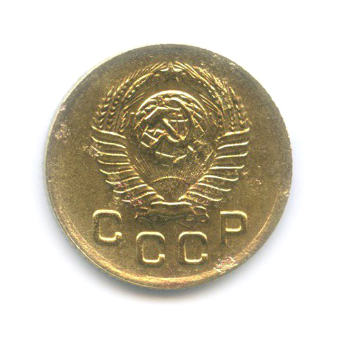 1 копейка 1949 — Венок 16 лент