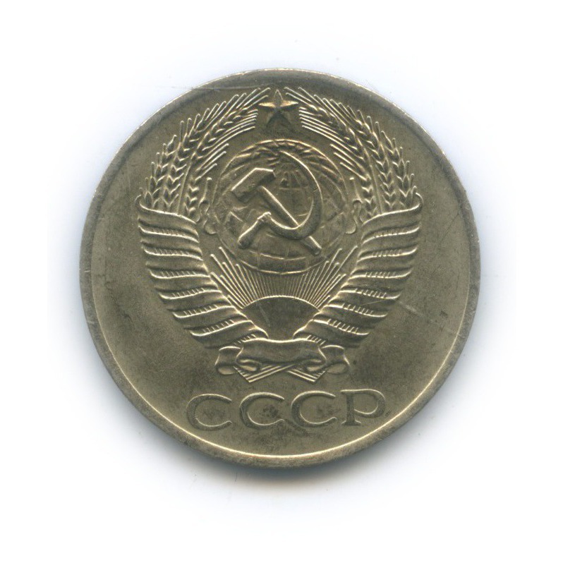 50 копеек 1961