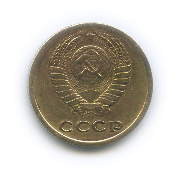 2 копейки 1966