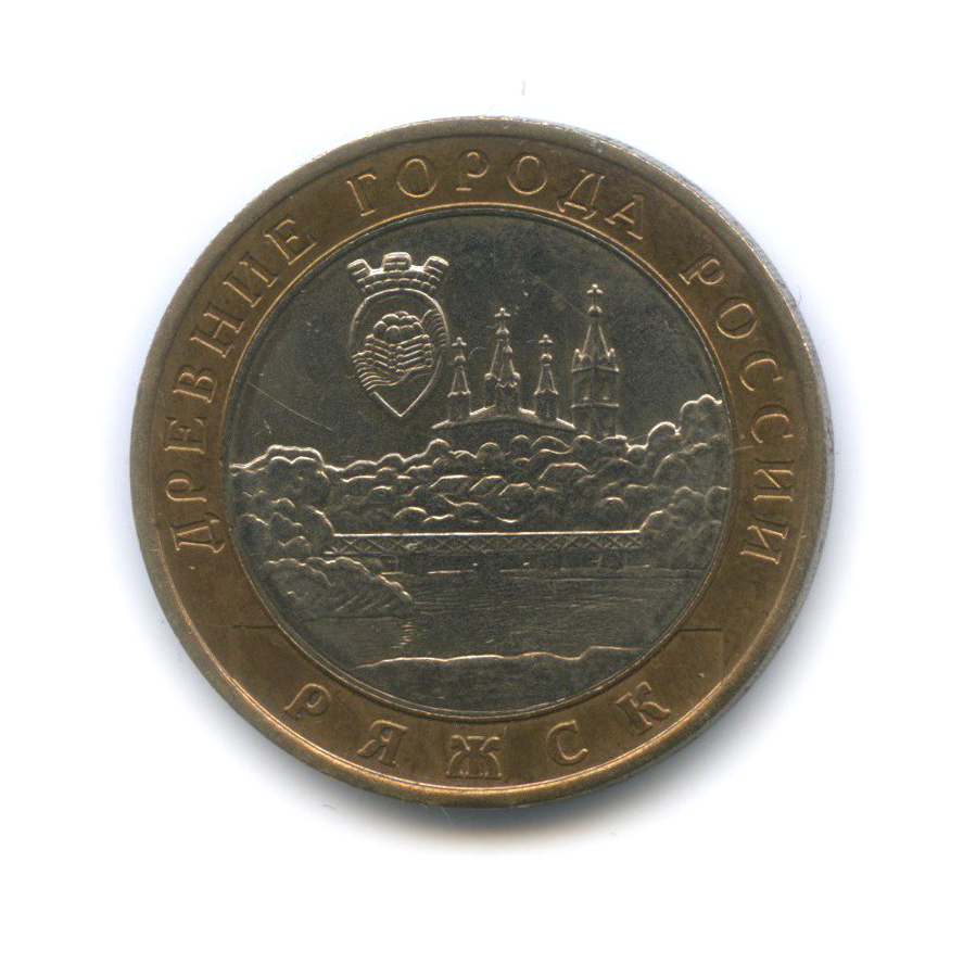 10 рублей 2004 ММД — Ряжск. Древние города России