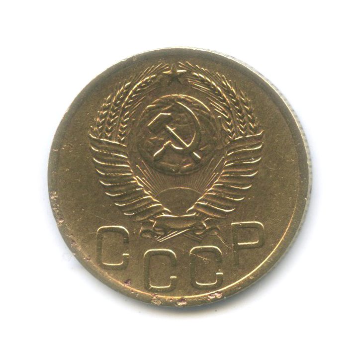 3 копейки 1952 Б — Венок 16 лент
