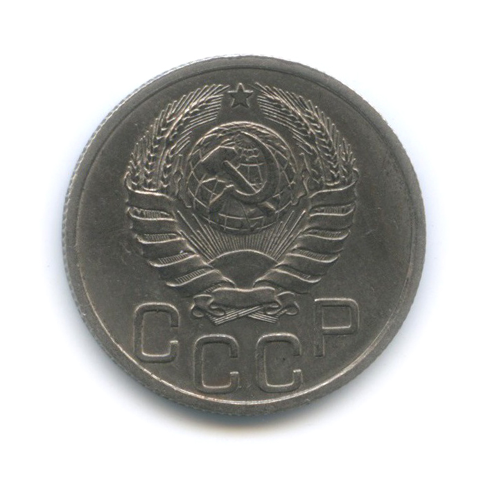 20 копеек 1940 А — Венок 11 лент