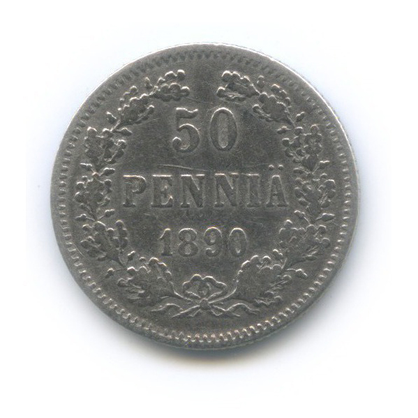50 пенни 1890 L — Для Финляндии