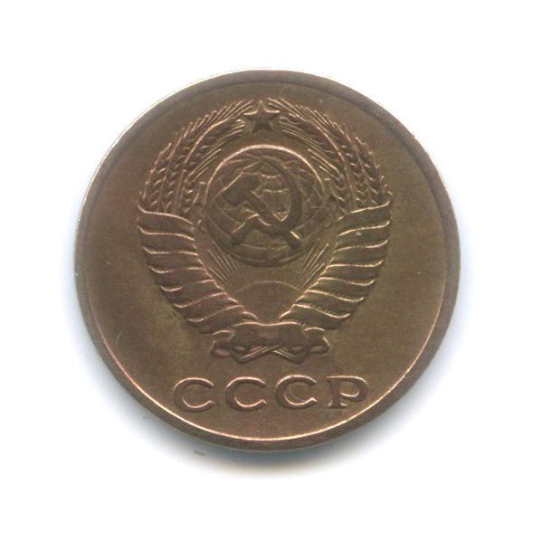 2 копейки 1963